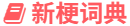 每日说说